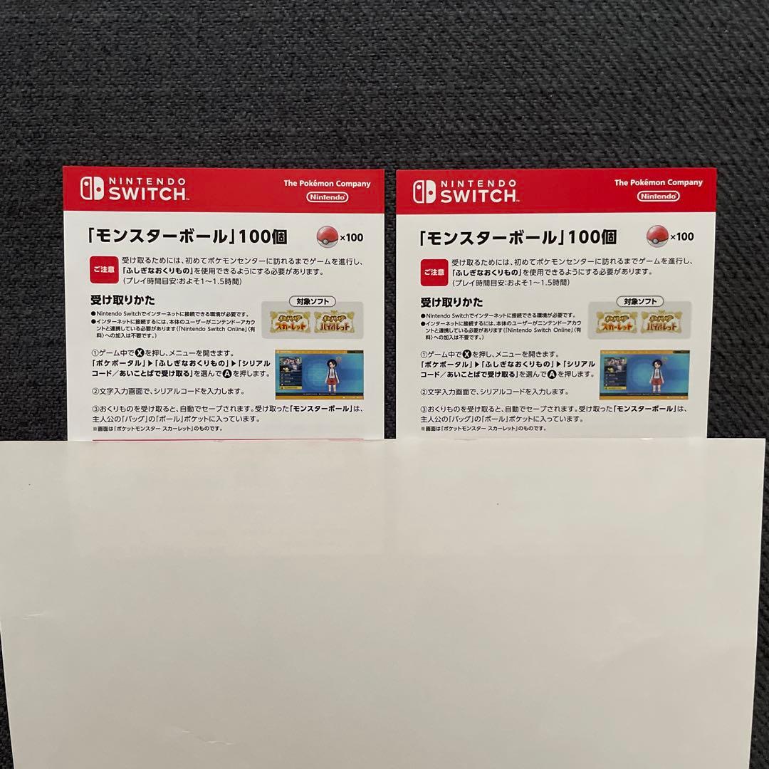 Switch ポケモン スカーレット バイオレット ダブルパック 美品 おまけ付