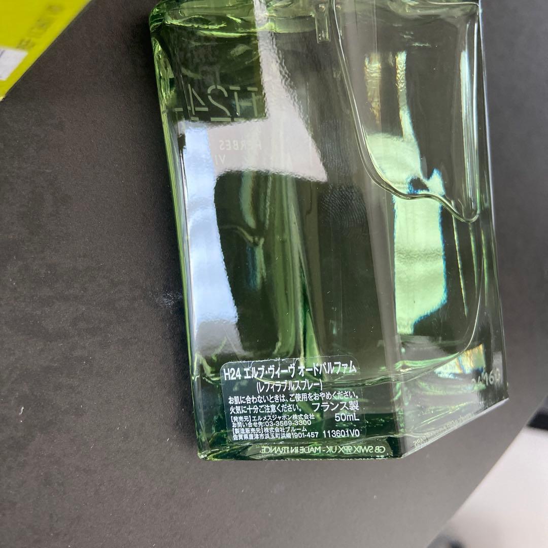 香水(男性用) HERMES H24 HERBES VIVES 50ml