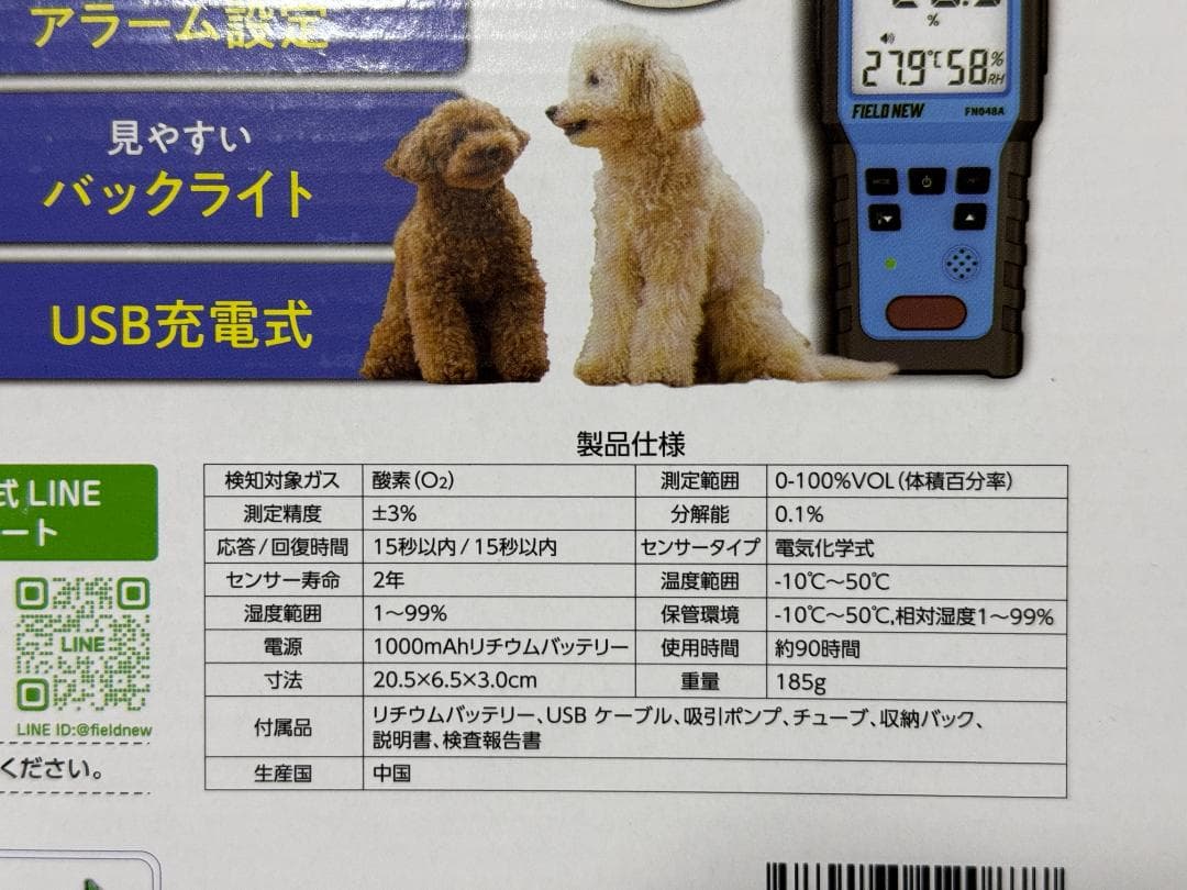 【新品】ペット用 酸素濃度計 アラーム機能 USB充電式 吸引ポンプ付