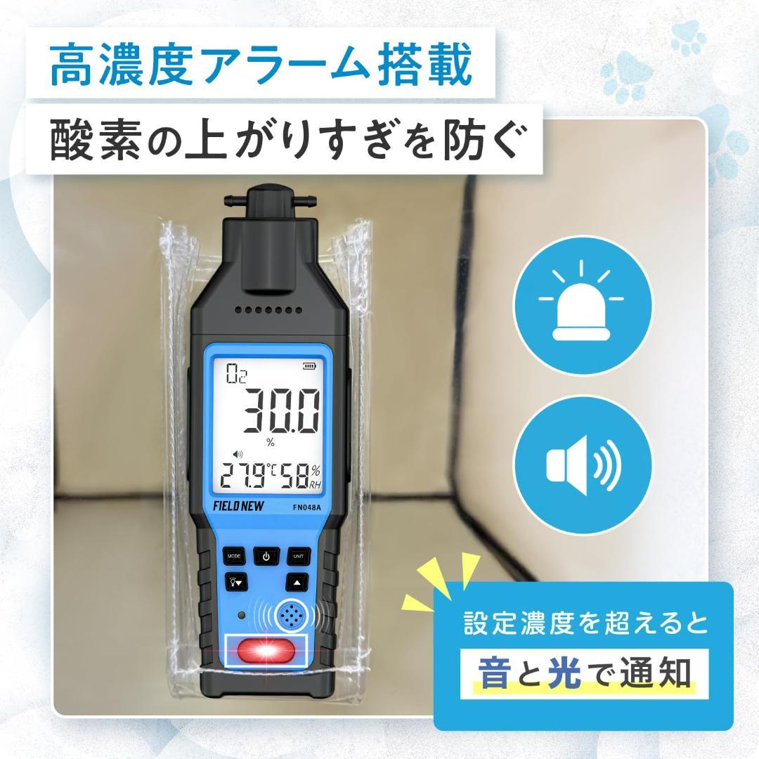 【新品】ペット用 酸素濃度計 アラーム機能 USB充電式 吸引ポンプ付