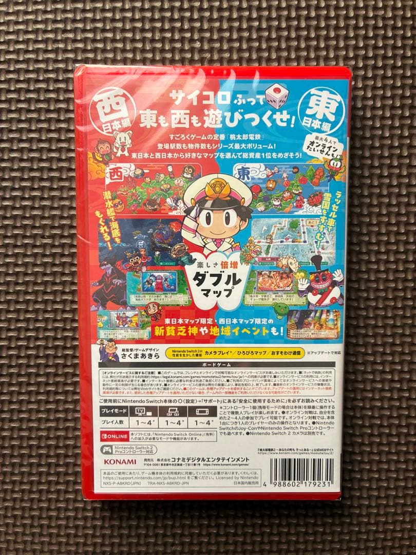 桃太郎電鉄 2 Nintendo Switch2 EDITION