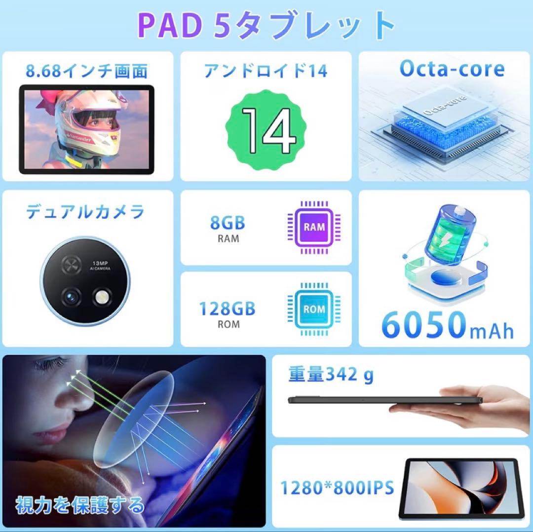 ❤️新品❤️アンドロイド14 タブレット8GB+128GB+2TB 顔認識 画面分割