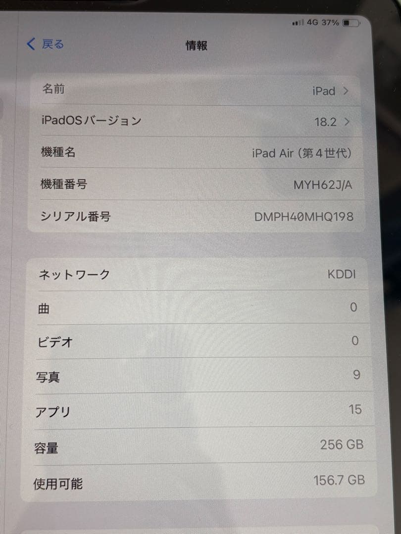 iPad Air 第4世代 スカイブルー 256G