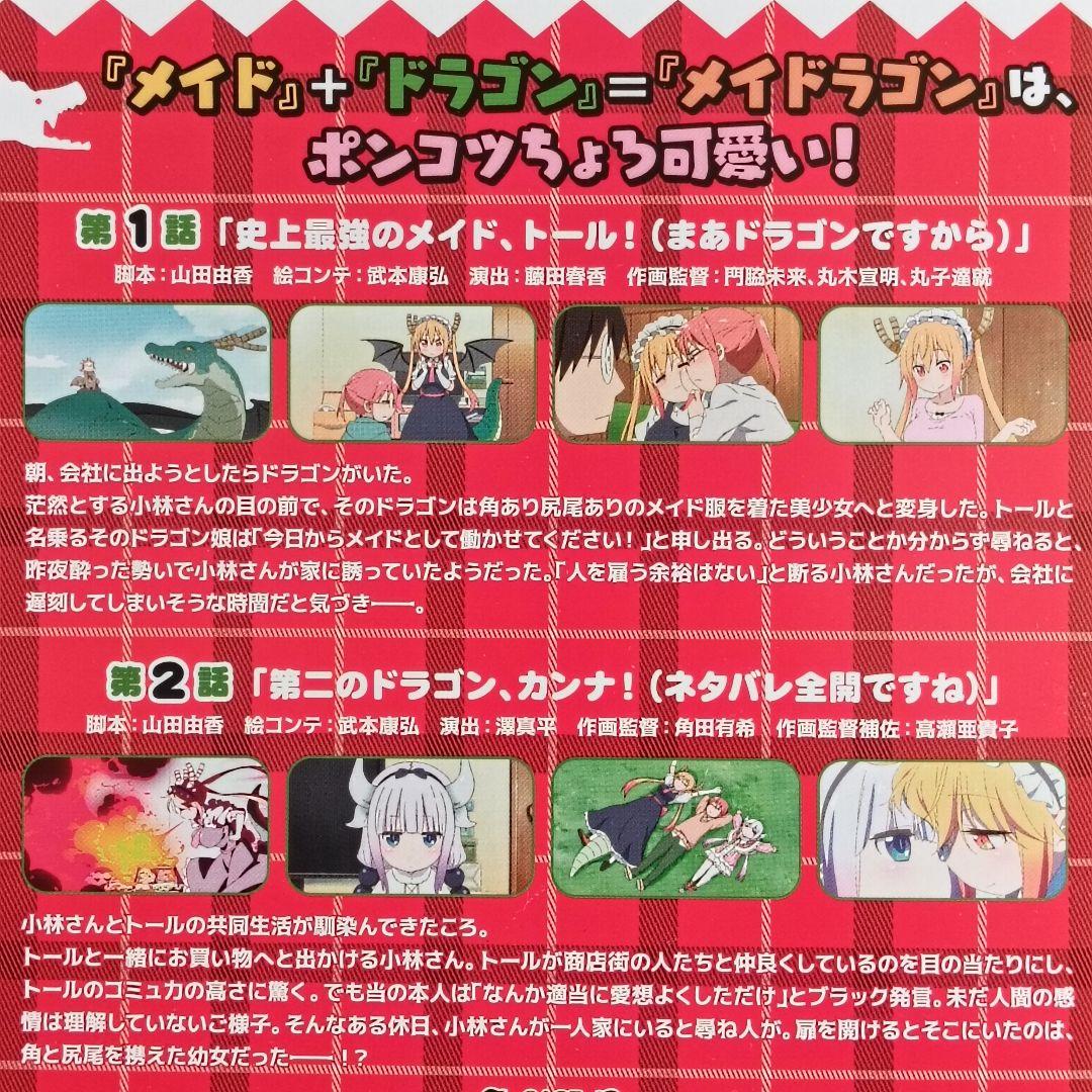 小林さんちのメイドラゴン　DVD　アニメ　全巻　小林さんちのメイドラゴンS　全巻