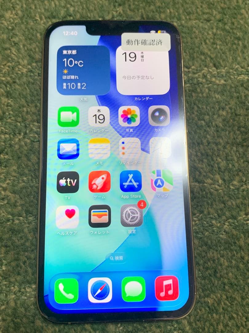 【超美品★電池新品】iPhone 13 Pro ゴールド 256GB