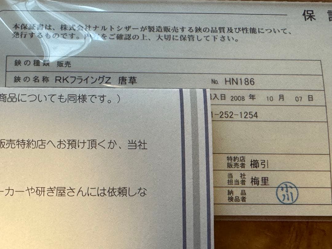 はなはな