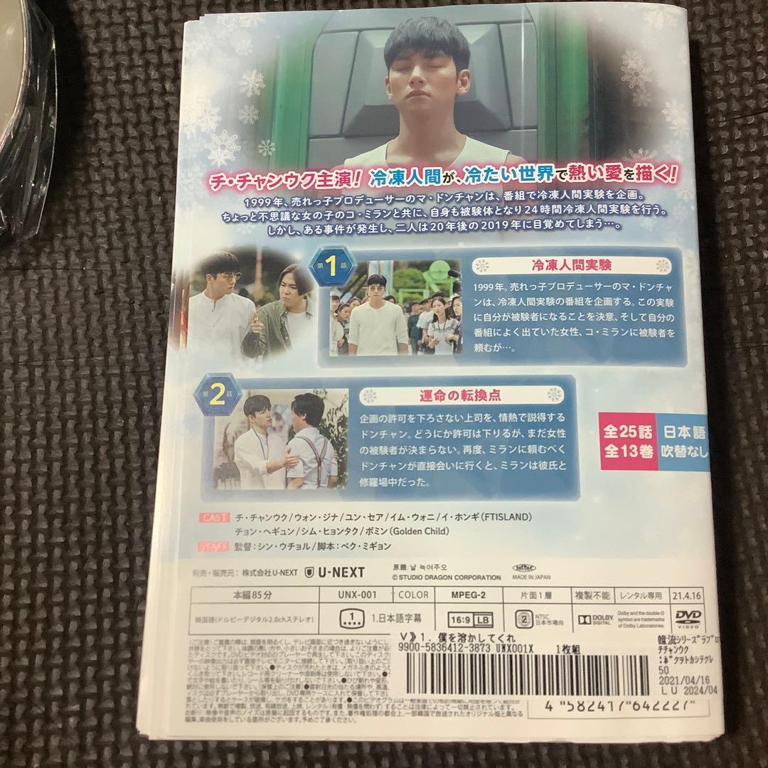 僕を溶かしてくれ DVD 1~13全巻セット　レンタル品