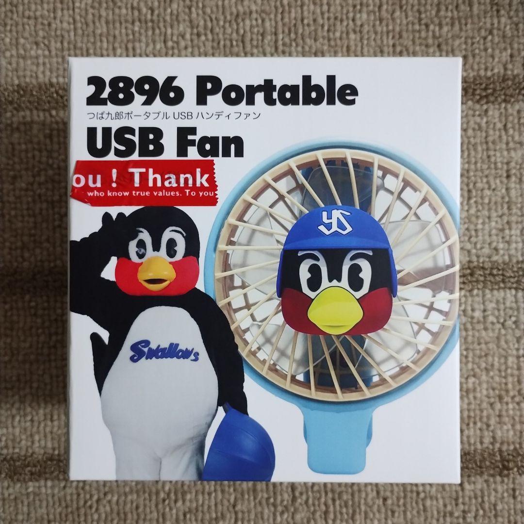 東京ヤクルトスワローズ #2896 つば九郎 ハンディファン