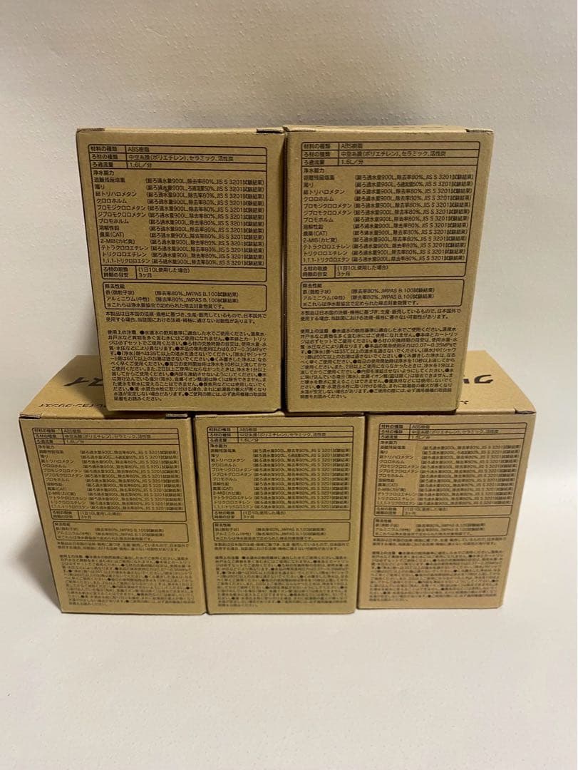 5個セット新品未使用品クリンスイ CRC01S カートリッジ