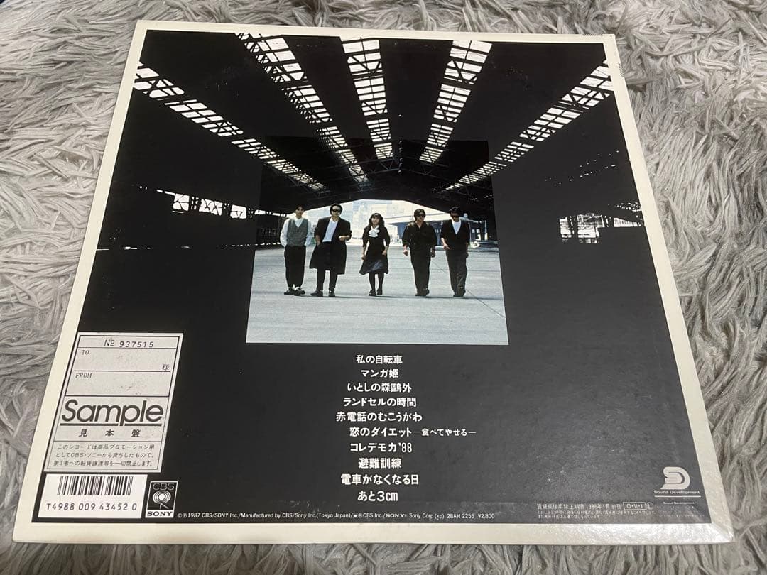 てつ100% あと3cm 見本盤LP