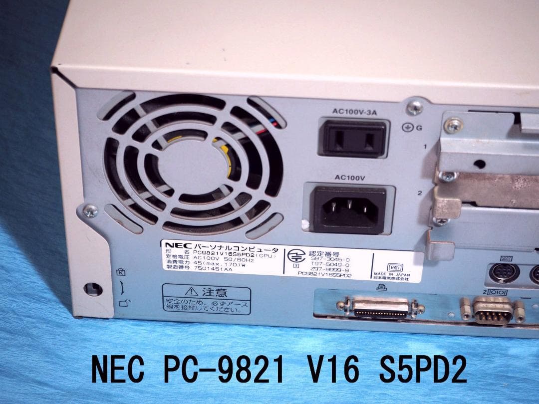 NEC PC-9821V16S5PD2 キーボードマウスモニタジャンク