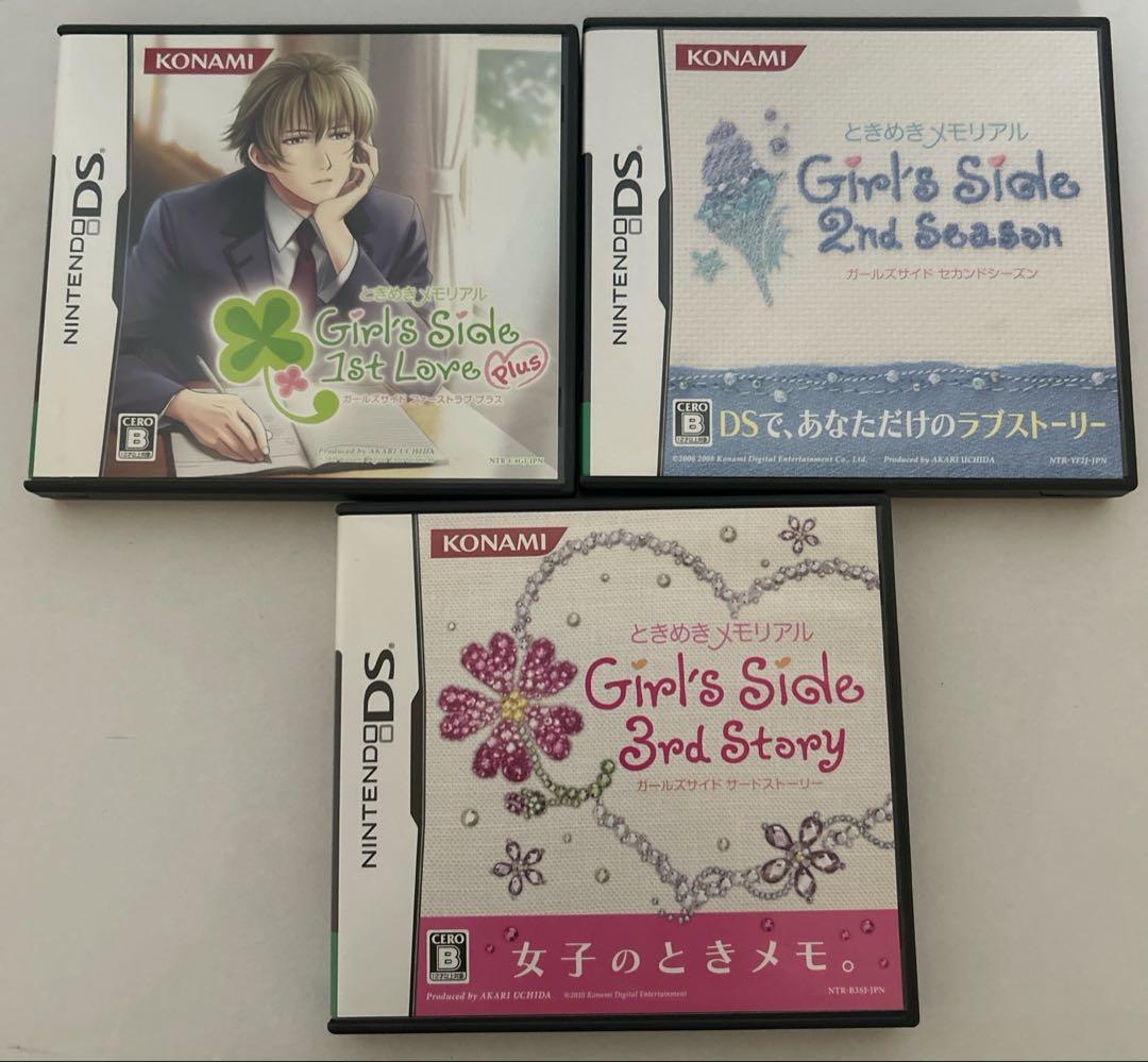 ときメモGS1,2,3 DSソフト