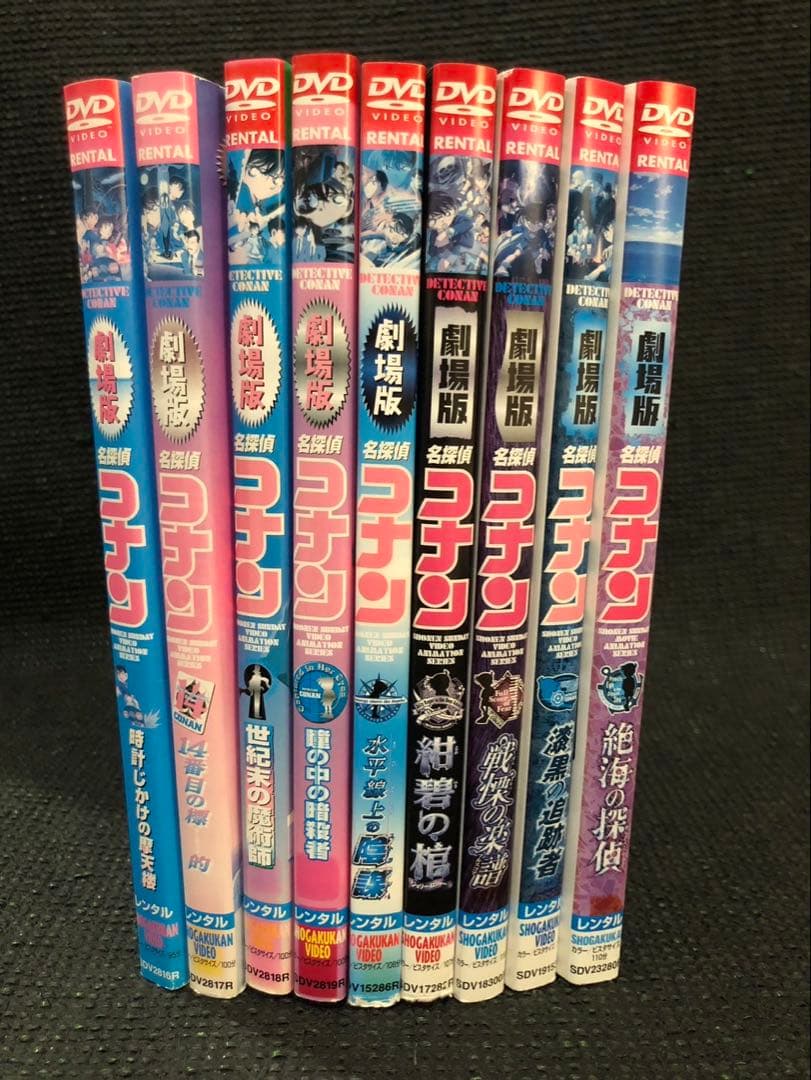DVD 劇場版　名探偵コナン 9作品セット　レンタル落ち