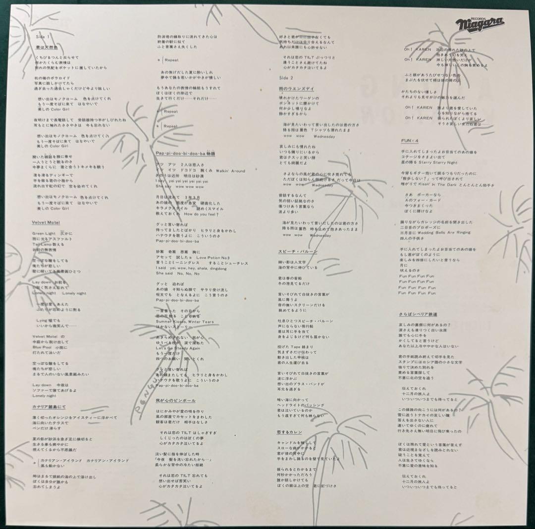 大瀧詠一　EIICHI OHTAKI レコードoriginal ⑧ 帯付き極美品
