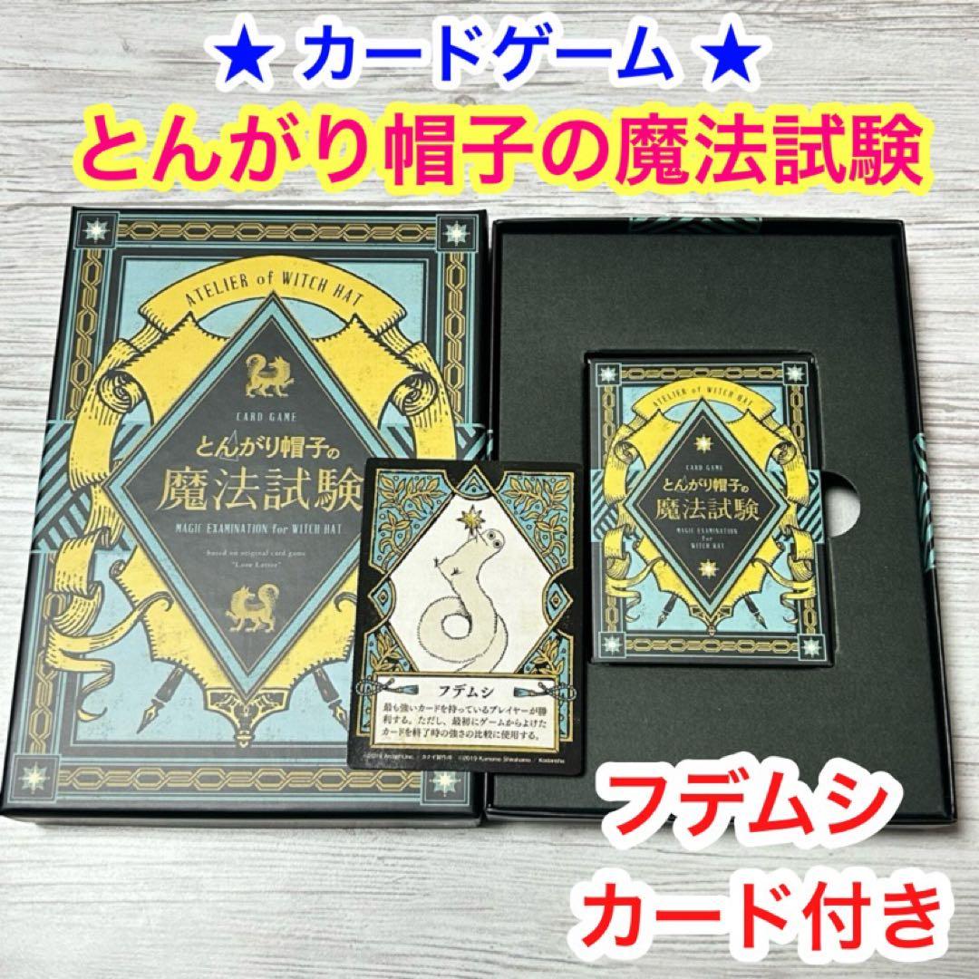 【メルカリ便】とんがり帽子のアトリエ　5巻　限定版　付録 + 雑誌付録カード