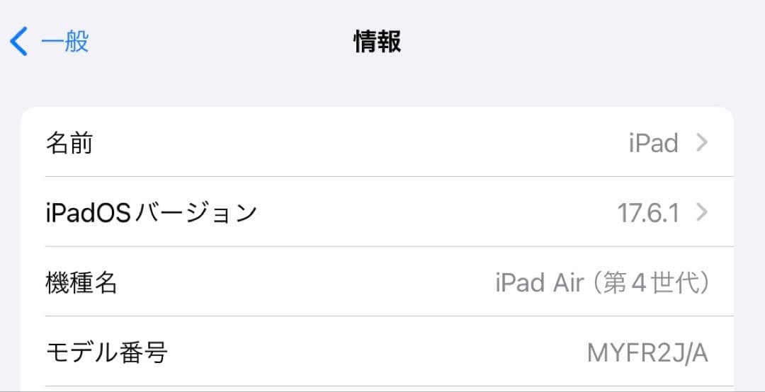 Apple iPad Air 第4世代グリーン+ Apple Pencil