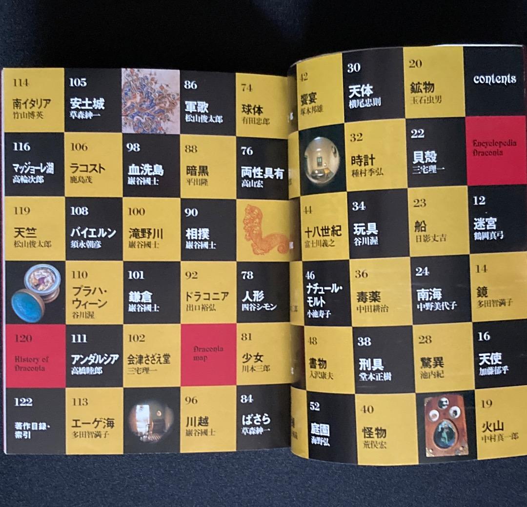 No.807《おすすめ》『澁澤龍彦著・訳サド関係 + 澁澤龍彦事典』6冊