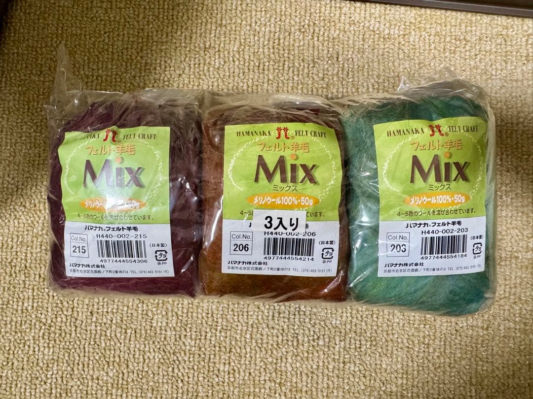 【引退品】羊毛フェルト詰め合わせ