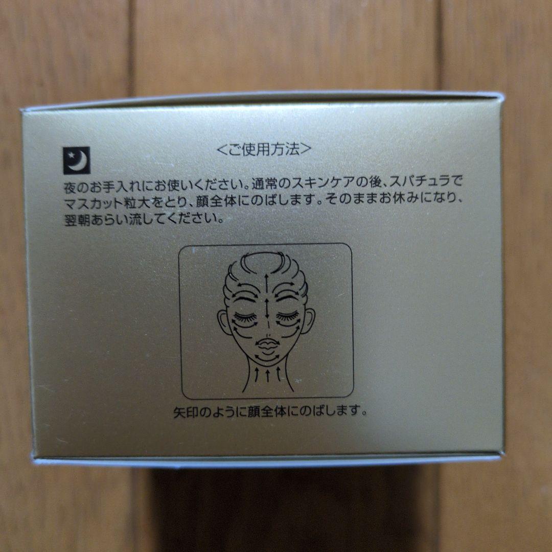 ビューティーオープナースリーピングパック