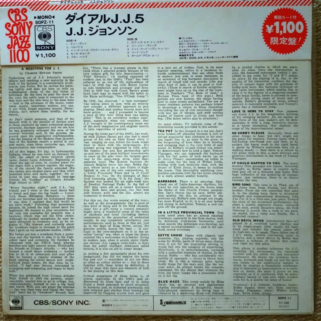 The Eminent J.J.Jonson Vol.1　レコード　他