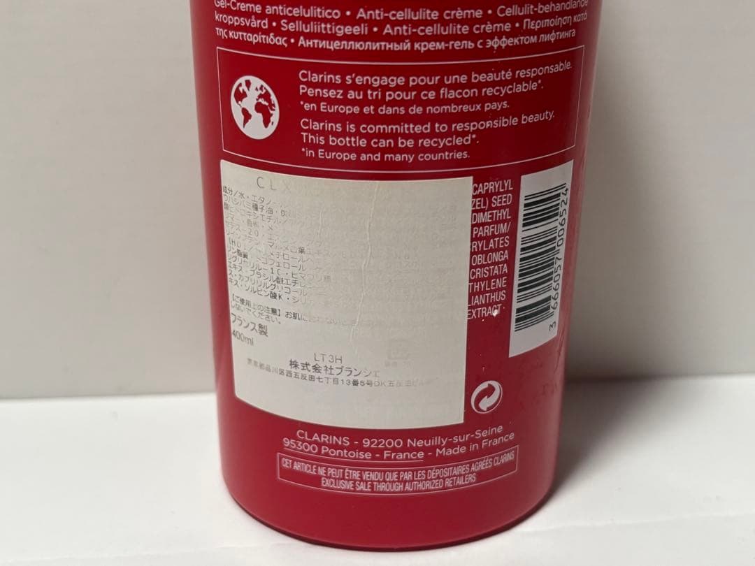 ボディクリーム CLARINS Body Fit 400mL