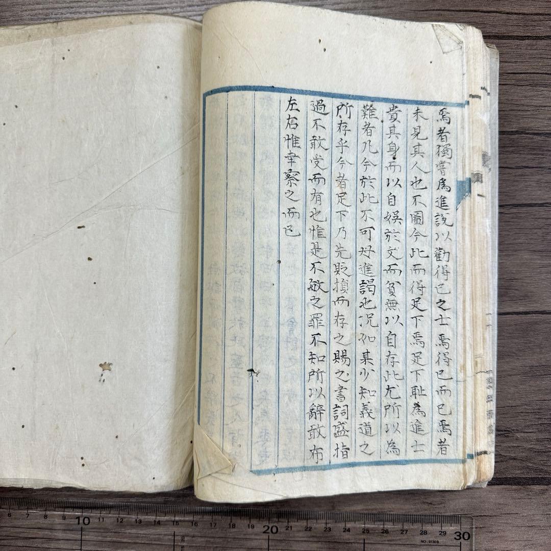 臨川王介甫先生文集抄 手書き　一冊 唐本 和本