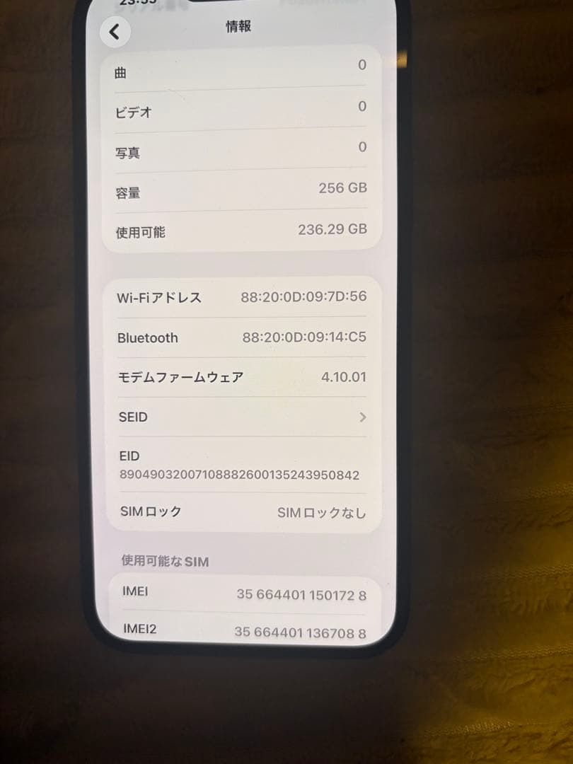 本日限定特価　Apple iPhone 14 Plus 256GB