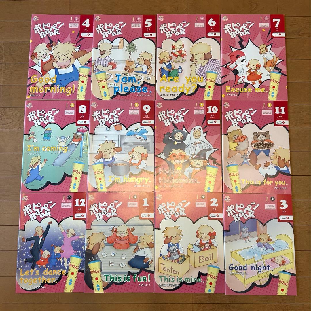 ポピーKids English1,2 全24ヶ月ポピペン付き