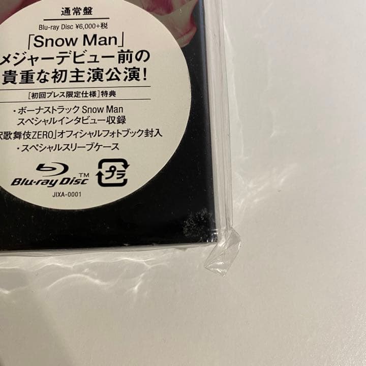 滝沢歌舞伎ZERO Blu-ray通常盤　初回仕様