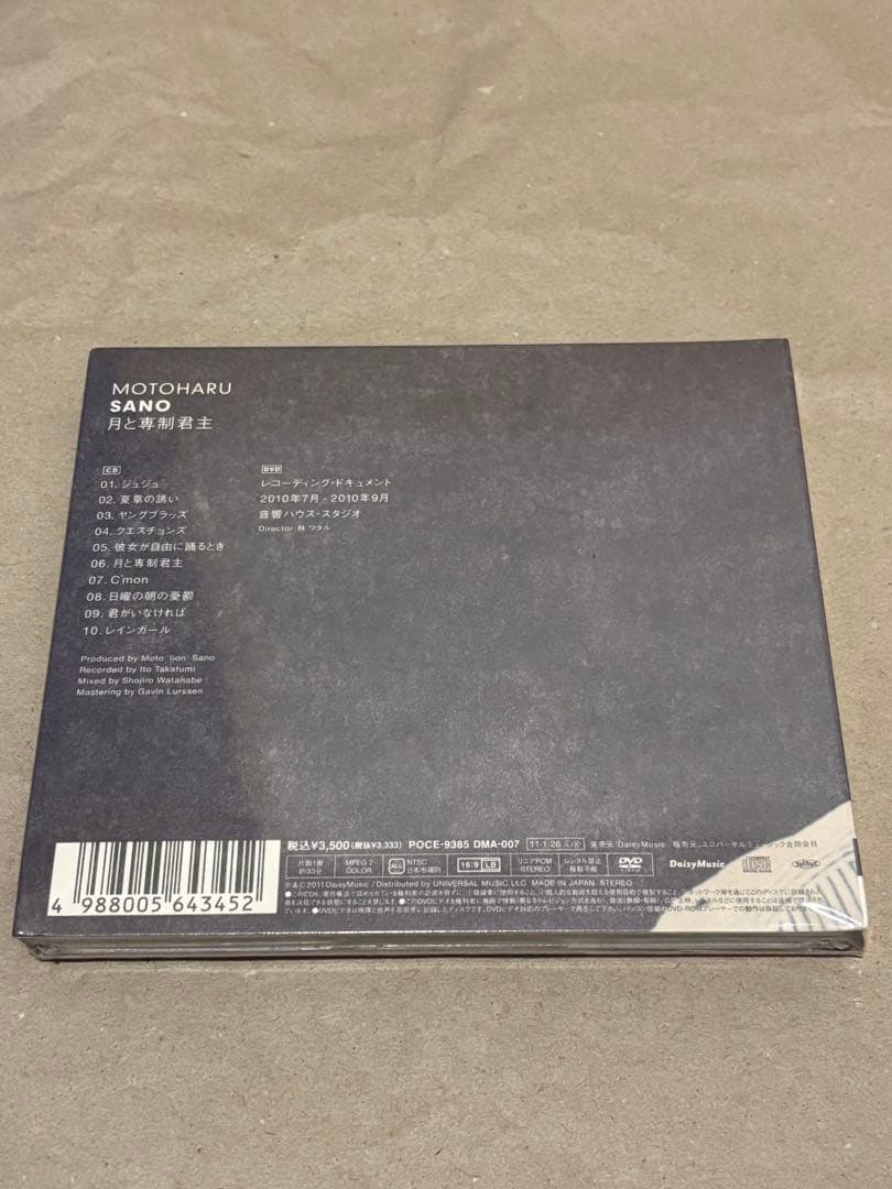 [佐野元春] 月と専制君主 初回限定盤