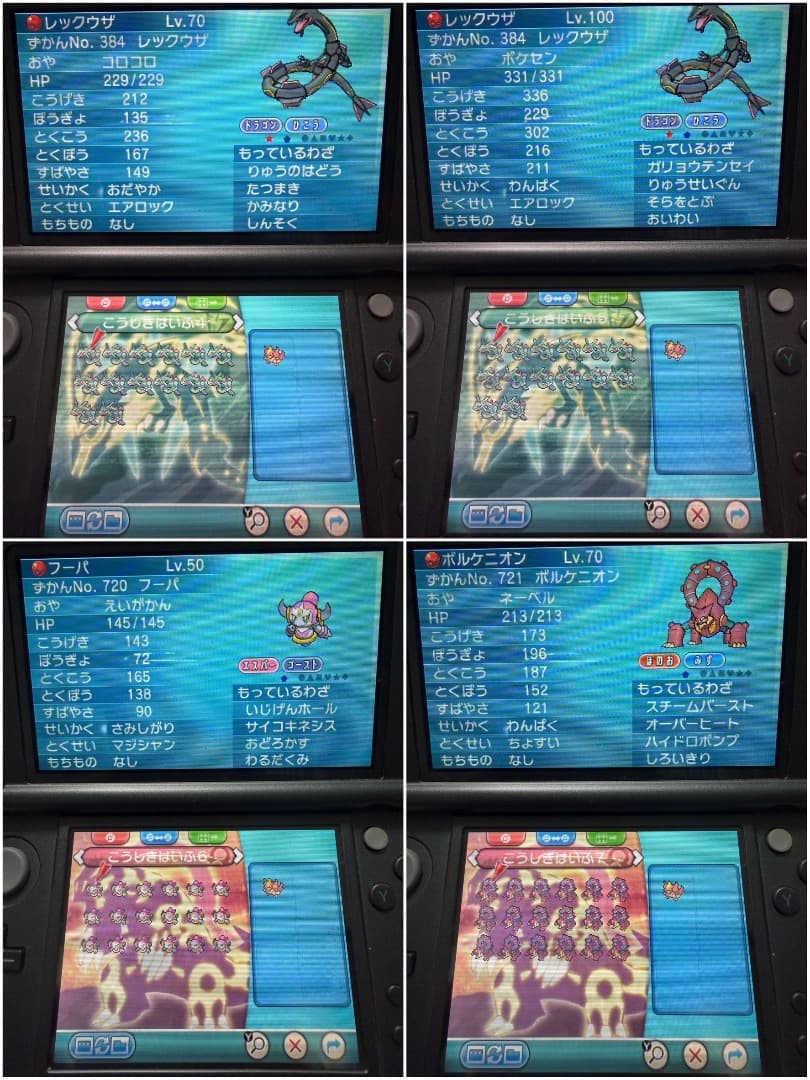 ポケモンアルファサファイアソフト配布 250 体以上育成済み 200体以上