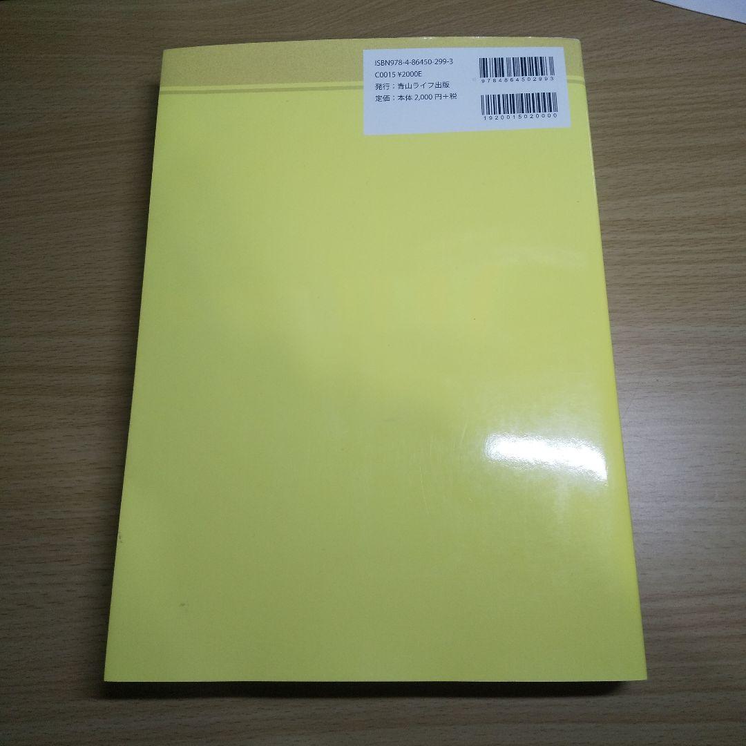 【貴重】日蓮大聖人御書全集 現代語訳 上巻・下巻セット