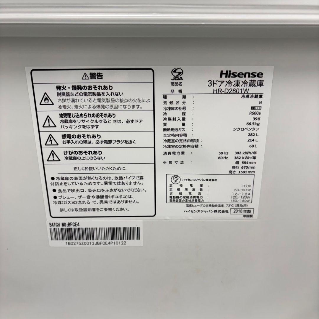 520 ハイセンス　大型冷蔵庫　200L強　小型　1〜4人暮らし用　右開き