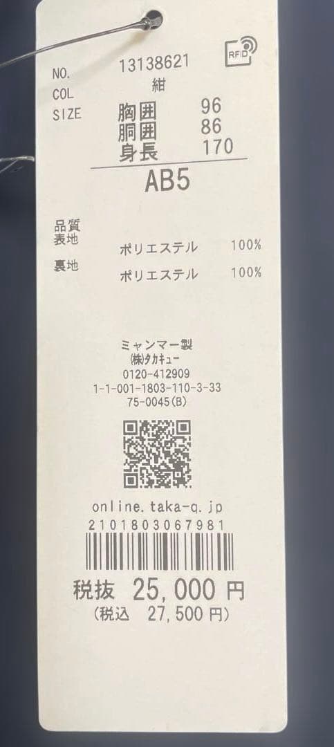 TAKAQ メンズ スーツ セットアップ ネイビー チェック柄 ビジネス
