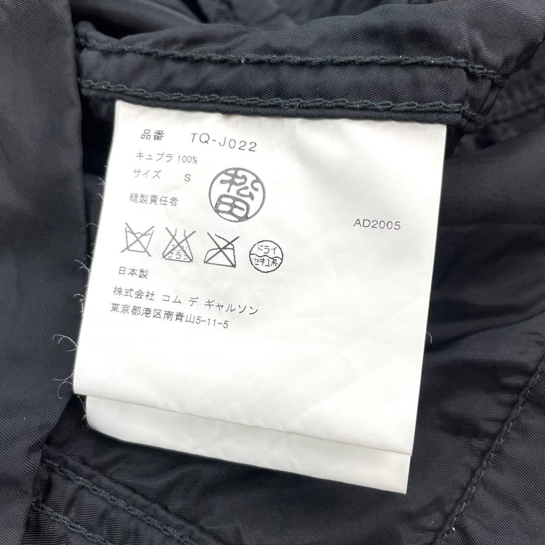 【超激レア】 COMME des GARCONS テーラードジャケット シワ加工