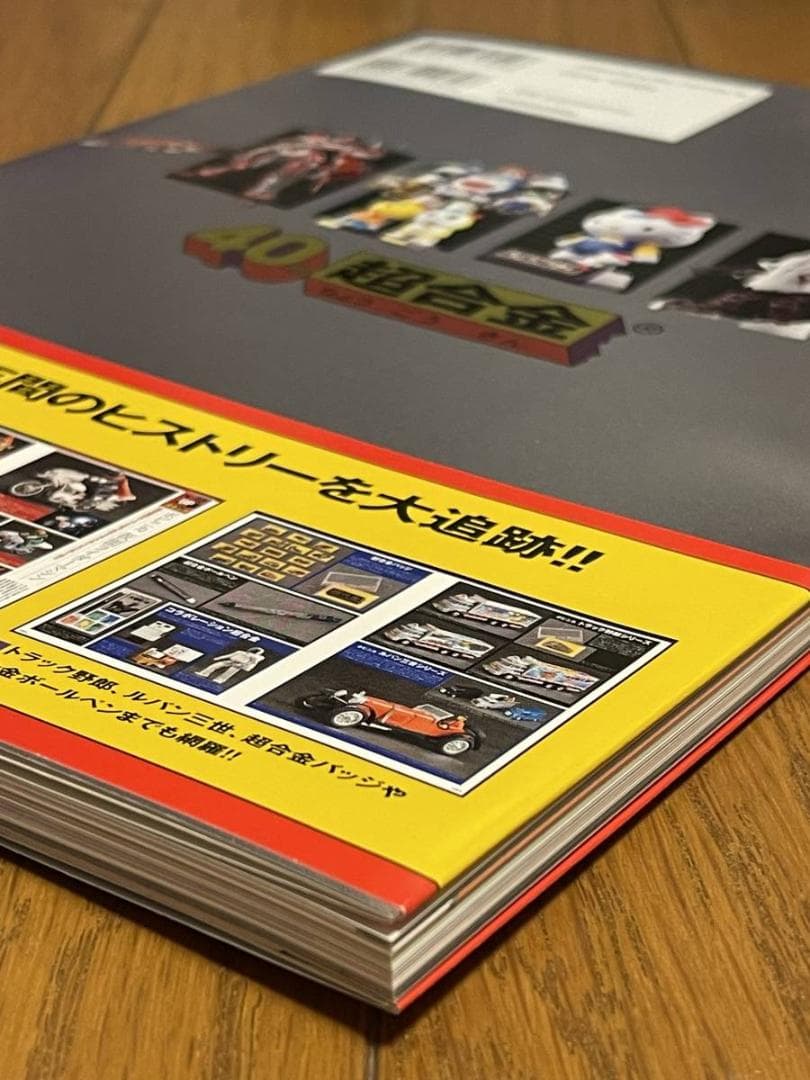 超合金 Walker ウォーカー 生誕40周年記念