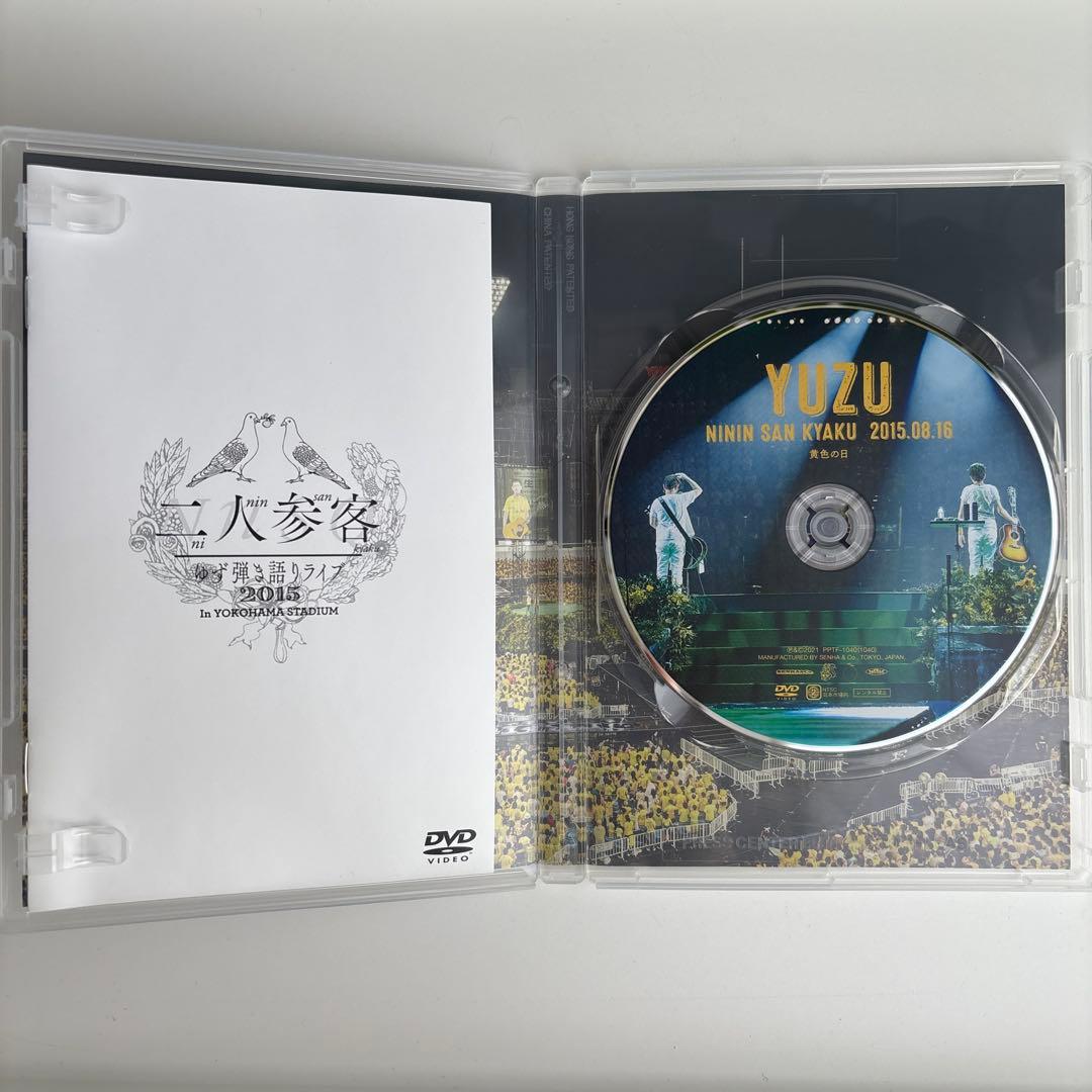 完全枚数限定 ゆず　YUZU LIVE FILMS 二人参客 2015 DVD