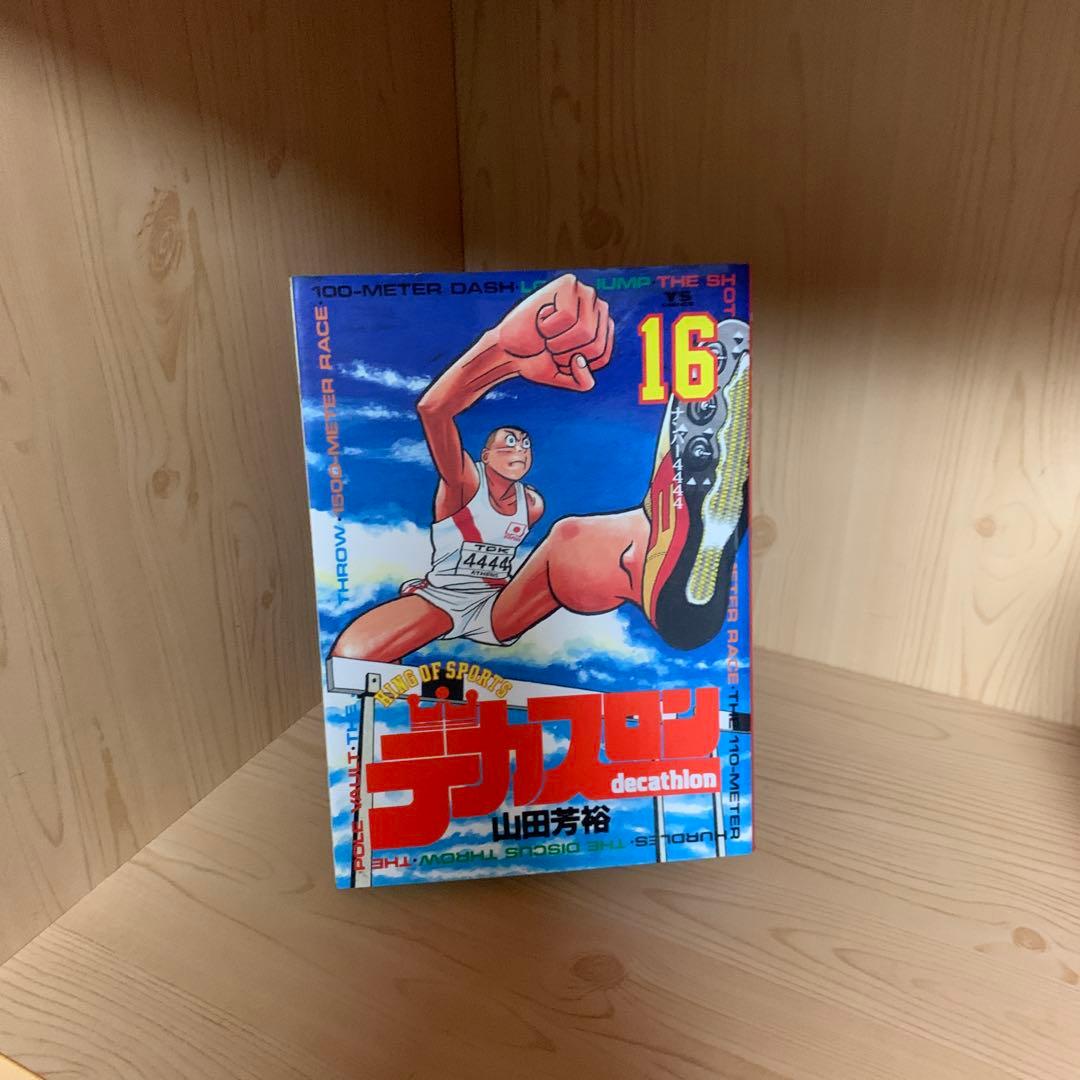 希少漫画デカスロンバラ売り可能
