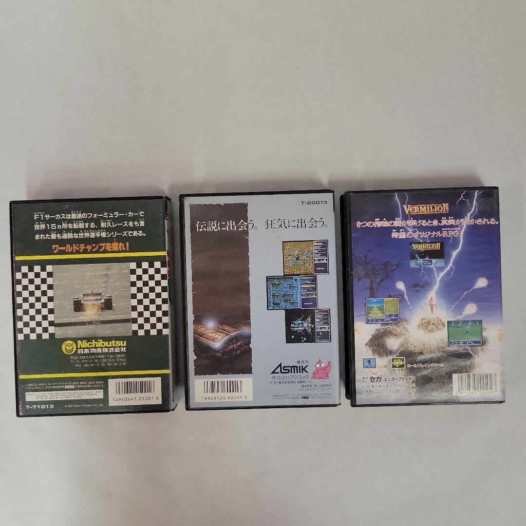 【未使用】メガドライブソフト　3種類3本セット