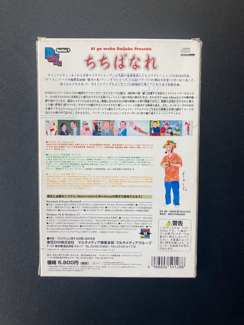 ほししんいち、CD「ちちばなれ」、美品！