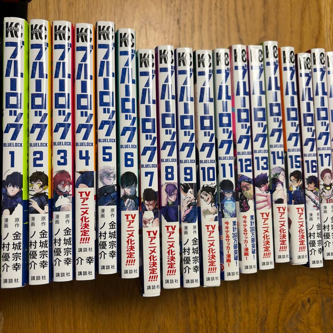 ブルーロック1〜31巻　まとめ売り