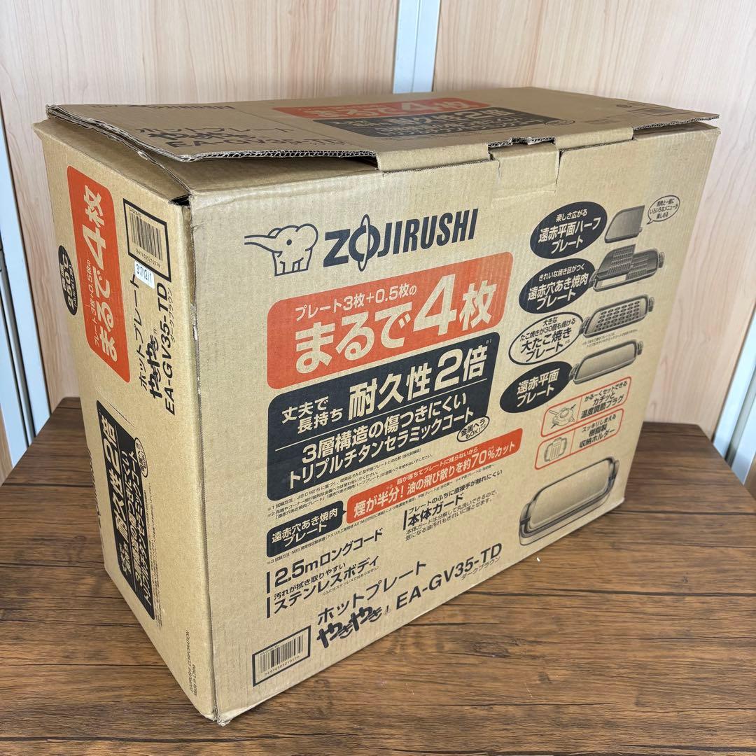 【未使用】象印 ホットプレート やきやき　EA-GV35-TD
