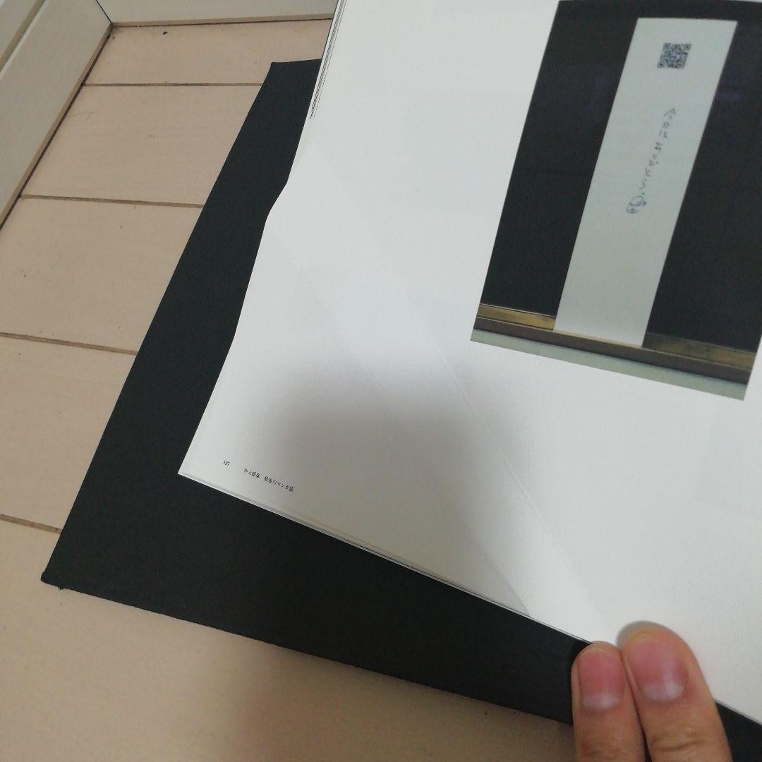 いのうえの　井上雄彦　　バカボンド【残念評価ある人購入不可】
