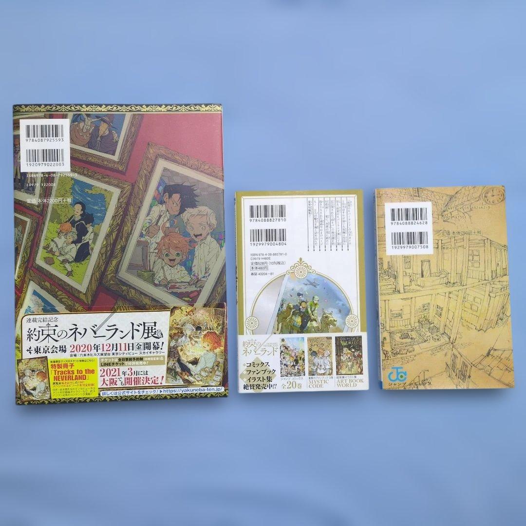 約束のネバーランド 全巻セット 0巻 短編集 アートブック イラストカード20枚