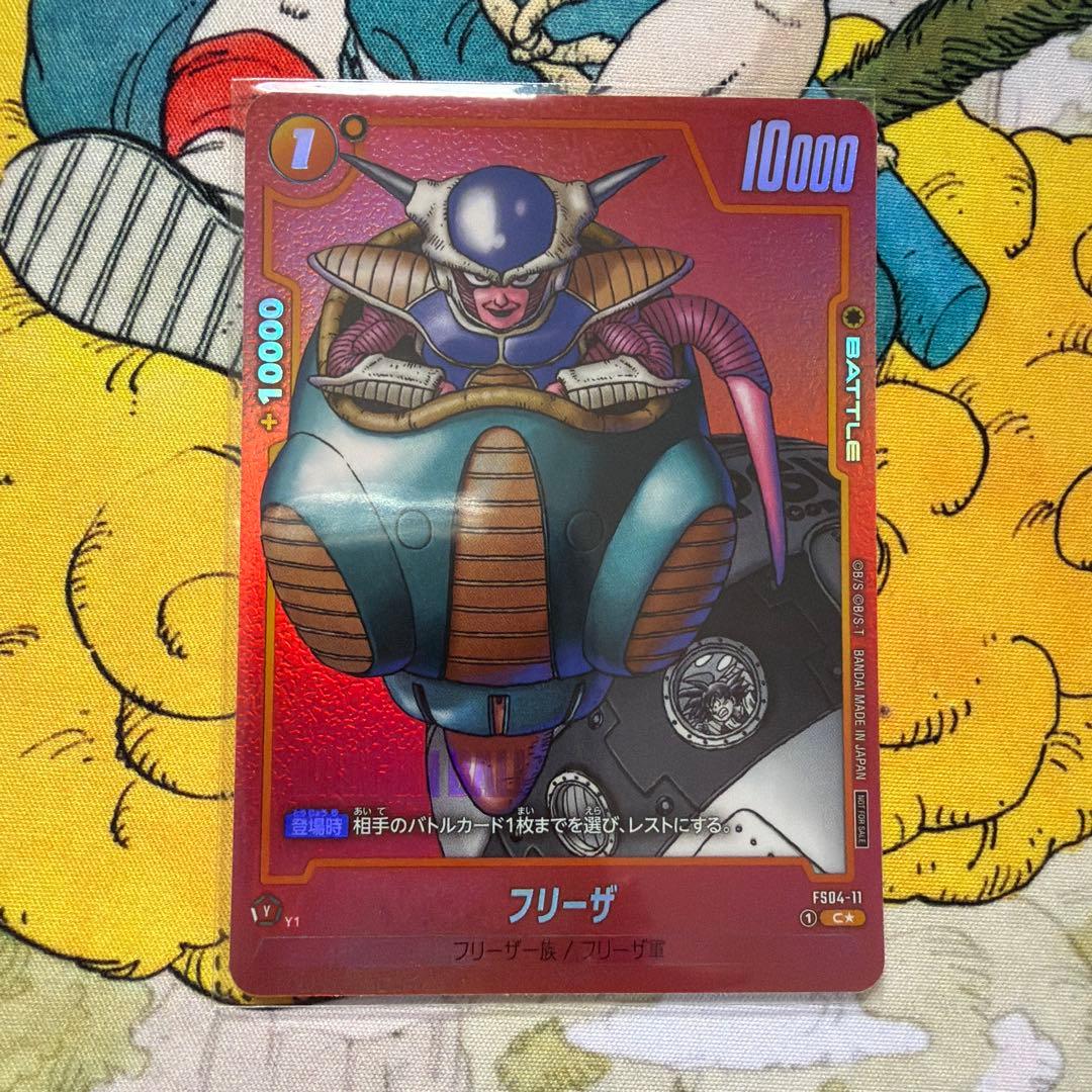 ドラゴンボールフュージョンワールド リミテッドパック配布 フリーザ
