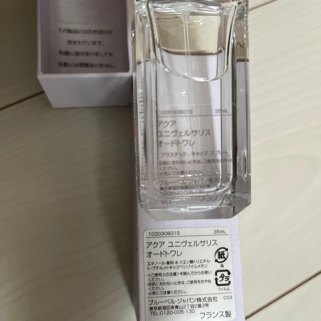 アクアユニヴェルサリスオードトワレ 35ml