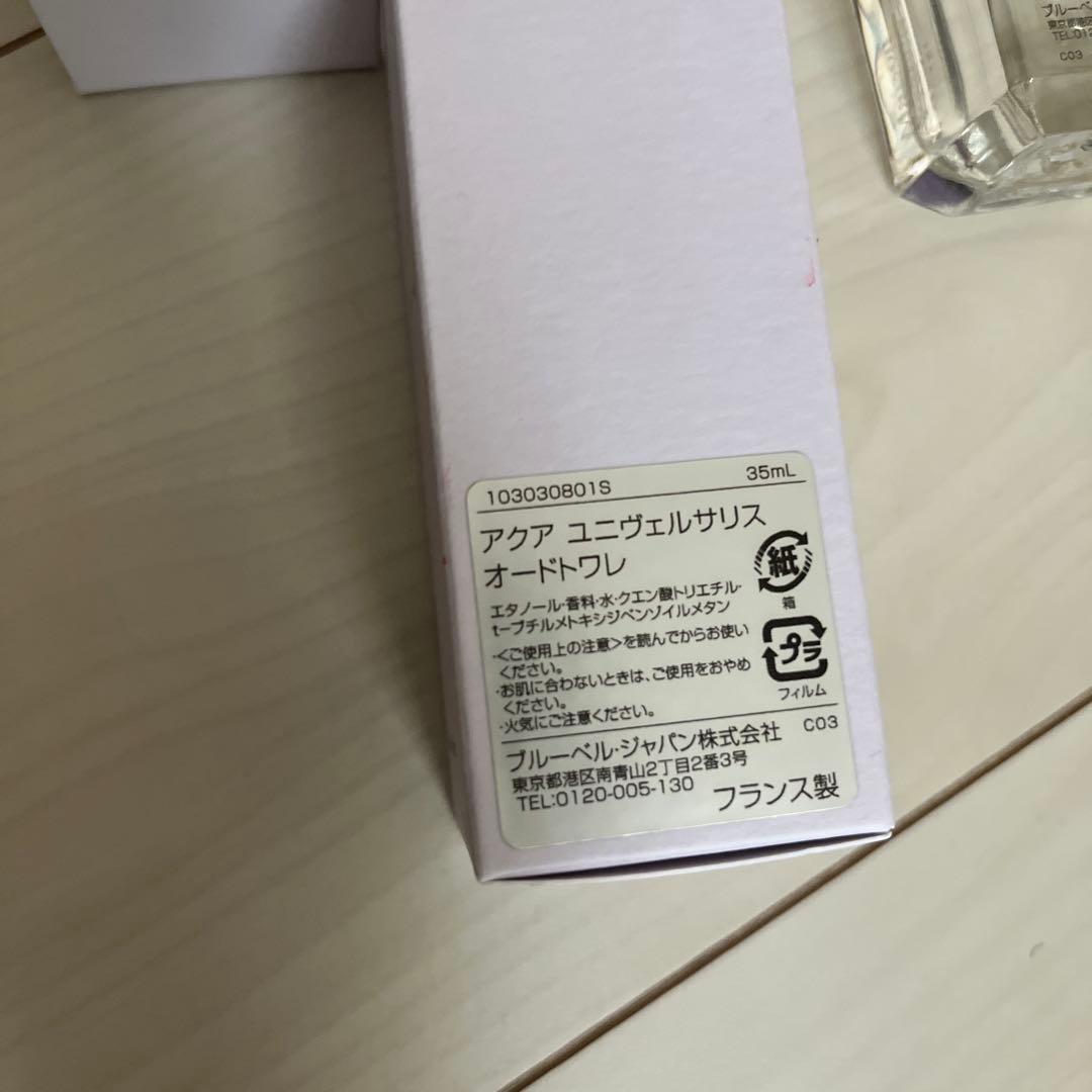 アクアユニヴェルサリスオードトワレ 35ml