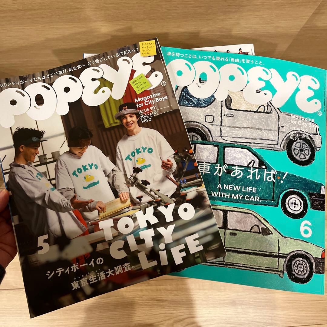 POPEYE ポパイ 2022年〜2024年 25冊セット まとめ売り