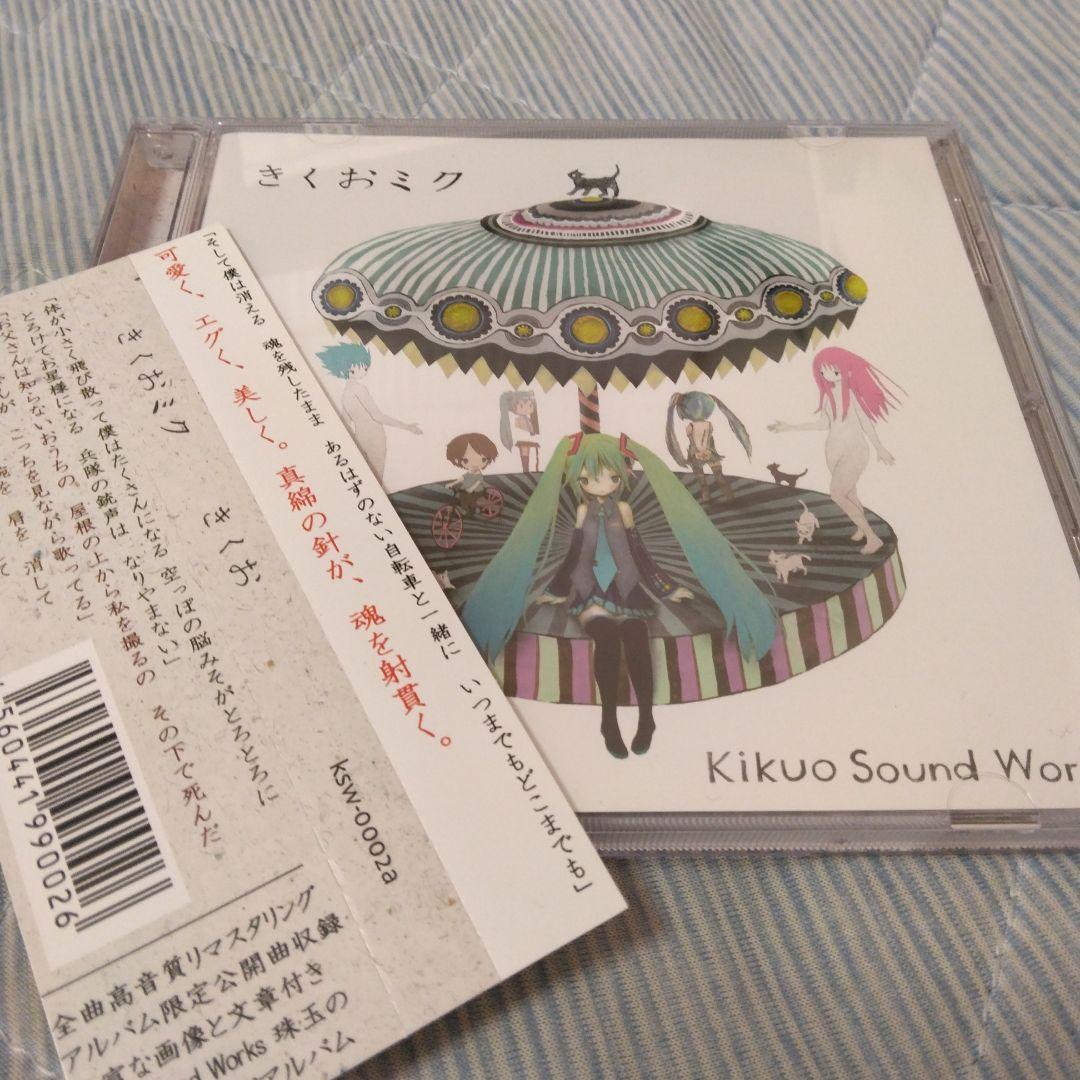 帯付き　きくおミク　ボカロ　CD　初音ミク　ボーカロイド