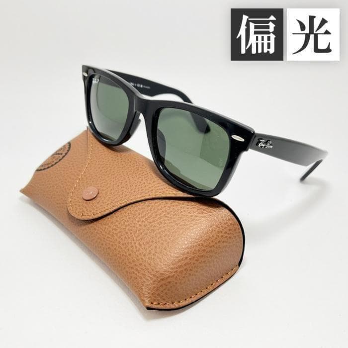 迅速【日本国内正規品】偏光 RB2140F-90158 レイバン サングラス